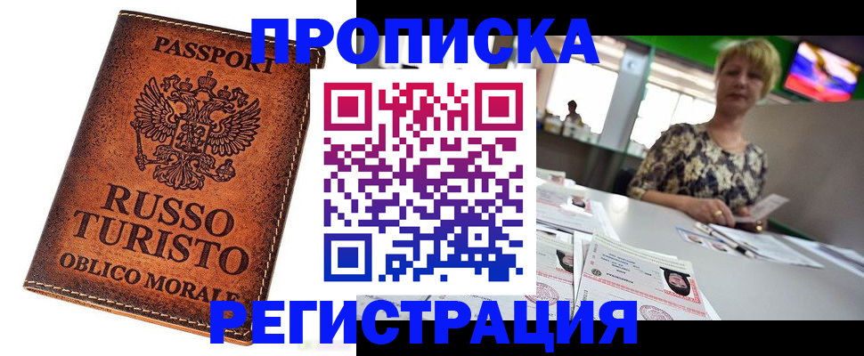 временная регистрация госуслуги в Донском