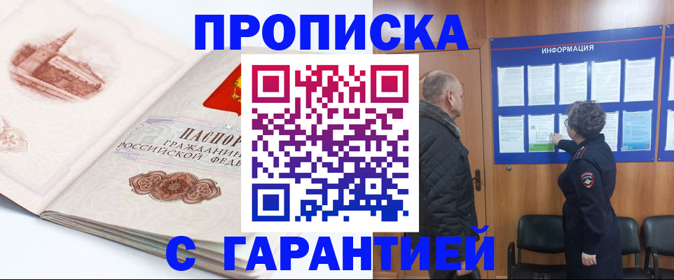 временная регистрация собственник в Донском