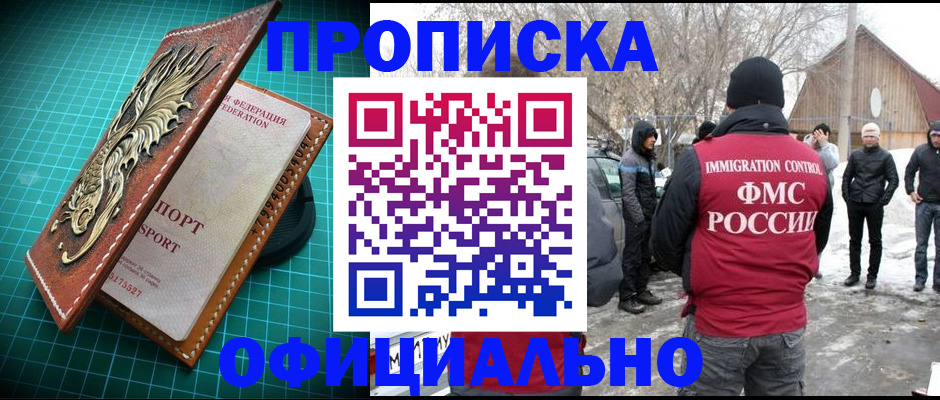 временная регистрация адрес в Донском